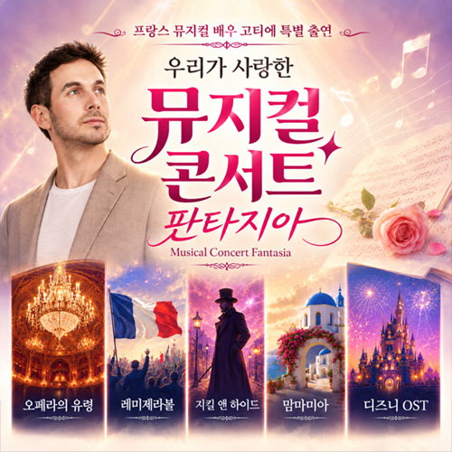10/28 창원 컨벤션센터
